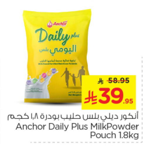 ANCHOR DAILY PLUS Milk Powder available at Nesto in KSA, Saudi Arabia, Saudi - Al Majmaah