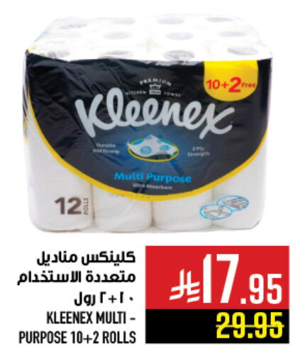 KLEENEX available at Abraj Hypermarket in KSA, Saudi Arabia, Saudi - Mecca