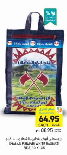 Basmati / Biryani Rice available at Tamimi Market in KSA, Saudi Arabia, Saudi - Khafji