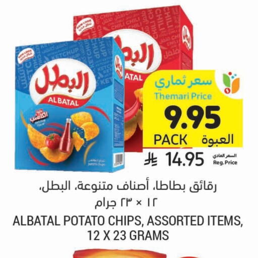 Potato available at Tamimi Market in KSA, Saudi Arabia, Saudi - Saihat