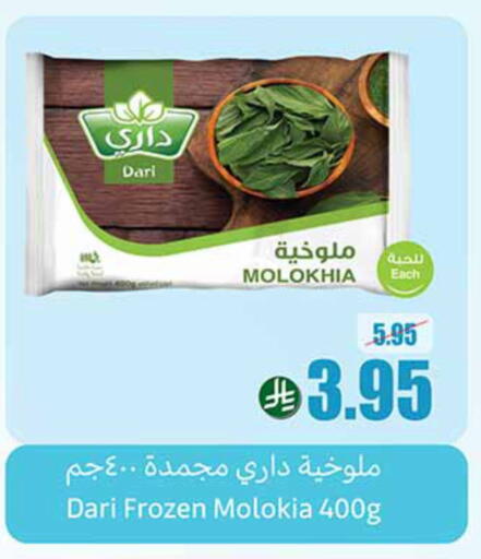 Frozen Fruits & Veg in Othaim Markets, Saudi Arabia Offers - Saudi Arabia available at Othaim Markets in KSA, Saudi Arabia, Saudi - Al-Kharj