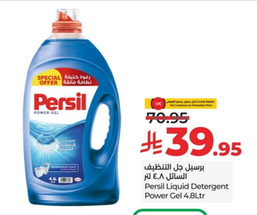 PERSIL Detergent available at LULU Hypermarket in KSA, Saudi Arabia, Saudi - Saihat