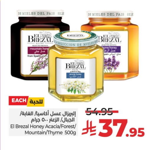 Honey available at LULU Hypermarket in KSA, Saudi Arabia, Saudi - Al Khobar