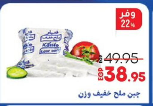 available at Lulu Hypermarket  in Egypt - Cairo