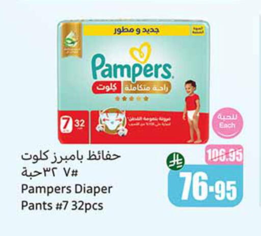 Pampers available at Othaim Markets in KSA, Saudi Arabia, Saudi - Al Qunfudhah