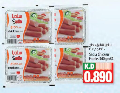 SADIA Chicken Franks available at Mango Hypermarket  in Kuwait - Ahmadi Governorate