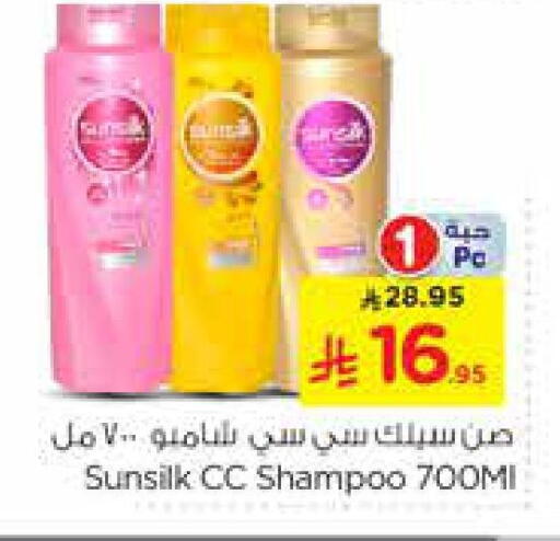 SUNSILK Shampoo / Conditioner available at Nesto in KSA, Saudi Arabia, Saudi - Riyadh