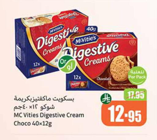 McVitie's available at Othaim Markets in KSA, Saudi Arabia, Saudi - Najran