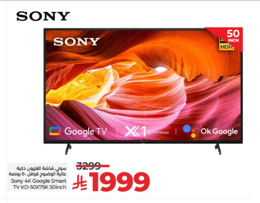 SONY Smart TV available at LULU Hypermarket in KSA, Saudi Arabia, Saudi - Riyadh
