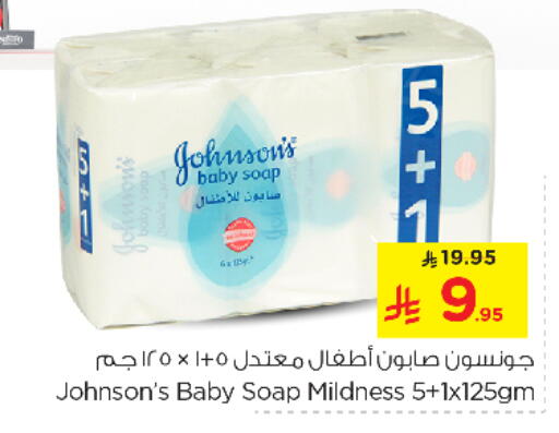 JOHNSONS available at Nesto in KSA, Saudi Arabia, Saudi - Riyadh