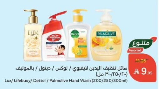 DETTOL available at Hyper Panda in KSA, Saudi Arabia, Saudi - Bishah