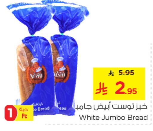 available at Nesto in KSA, Saudi Arabia, Saudi - Riyadh