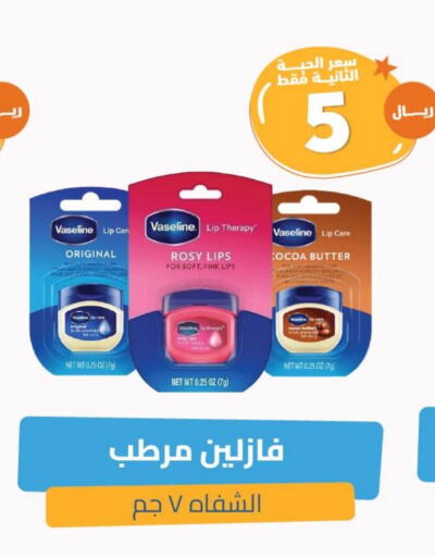VASELINE available at United Pharmacies in KSA, Saudi Arabia, Saudi - Buraidah