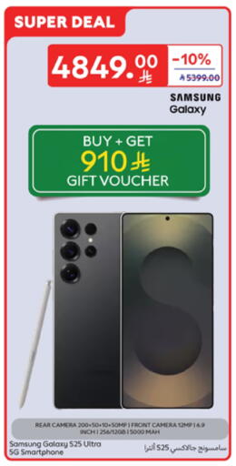 SAMSUNG S25 available at Carrefour in KSA, Saudi Arabia, Saudi - Al Khobar