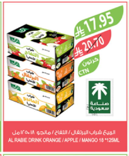 AL RABIE available at Farm  in KSA, Saudi Arabia, Saudi - Jazan