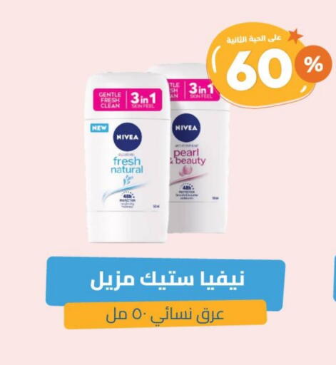 Nivea available at United Pharmacies in KSA, Saudi Arabia, Saudi - Dammam