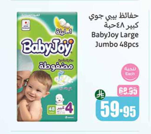 هجيز available at أسواق عبد الله العثيم in مملكة العربية السعودية, السعودية, سعودية - الزلفي