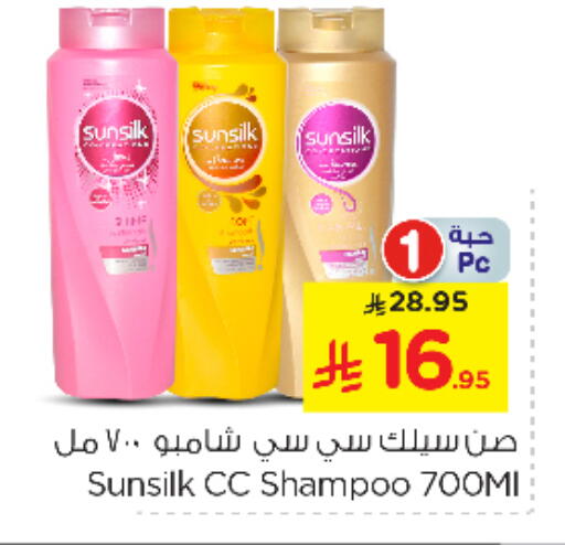 SUNSILK Shampoo / Conditioner available at Nesto in KSA, Saudi Arabia, Saudi - Riyadh