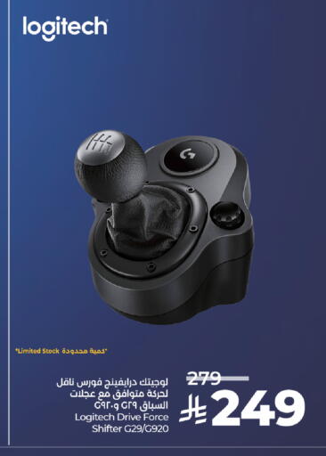 Accessories - Electronics in LULU Hypermarket, Saudi Arabia Offers - Saudi Arabia LOGITECH available at LULU Hypermarket in KSA, Saudi Arabia, Saudi - Abha