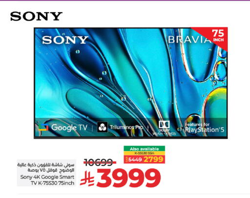 SONY Smart TV available at LULU Hypermarket in KSA, Saudi Arabia, Saudi - Riyadh
