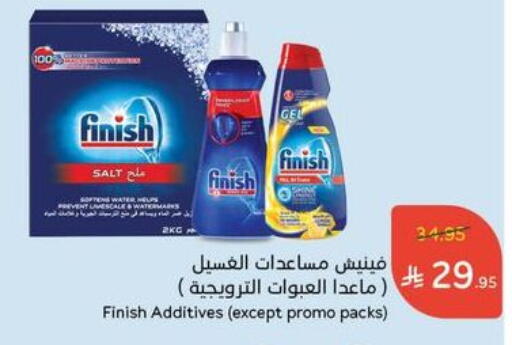 Dishwasher in Hyper Panda, Saudi Arabia Offers - Saudi Arabia FINISH available at Hyper Panda in KSA, Saudi Arabia, Saudi - Dammam