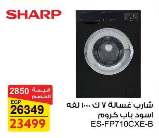 SHARP Washing Machine available at Fathalla Market  in Egypt - Cairo