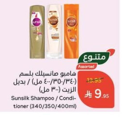 Skin & Face Care in Hyper Panda, Saudi Arabia Offers - Saudi Arabia SUNSILK available at Hyper Panda in KSA, Saudi Arabia, Saudi - Al Qunfudhah
