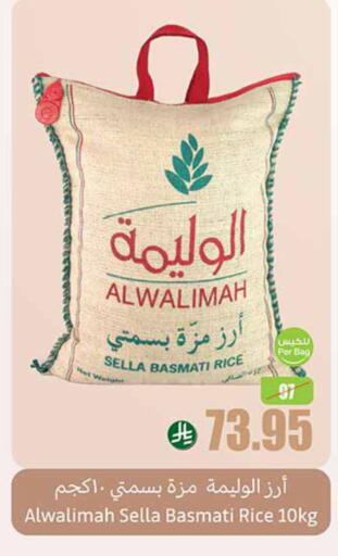 Sella / Mazza Rice available at Othaim Markets in KSA, Saudi Arabia, Saudi - Rafha