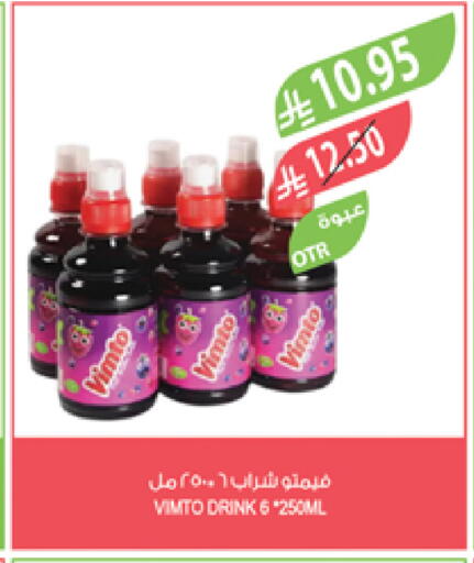 Powdered Drinks & Syrups in Farm , Saudi Arabia Offers - Saudi Arabia VIMTO available at Farm in KSA, Saudi Arabia, Saudi - Abha
