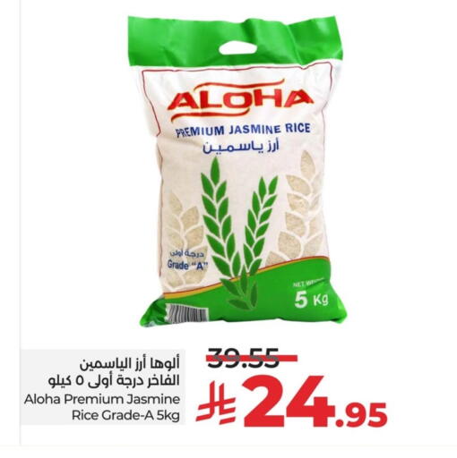 ALOHA Jasmine Rice available at LULU Hypermarket in KSA, Saudi Arabia, Saudi - Qatif