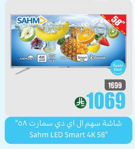 Smart TV available at Othaim Markets in KSA, Saudi Arabia, Saudi - Al-Kharj