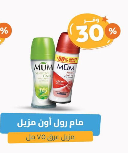 available at United Pharmacies in KSA, Saudi Arabia, Saudi - Medina