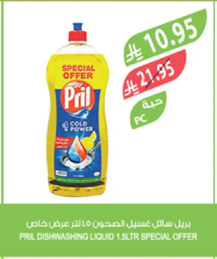 PRIL available at Farm  in KSA, Saudi Arabia, Saudi - Al Bahah