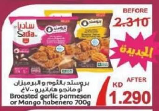 SADIA available at North West Sulaibkhat Coop in Kuwait - Ahmadi Governorate