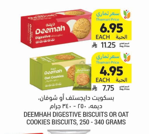 available at Tamimi Market in KSA, Saudi Arabia, Saudi - Khafji