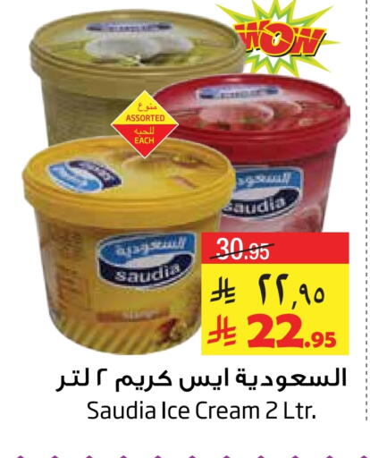 SAUDIA available at Layan Hyper in KSA, Saudi Arabia, Saudi - Dammam