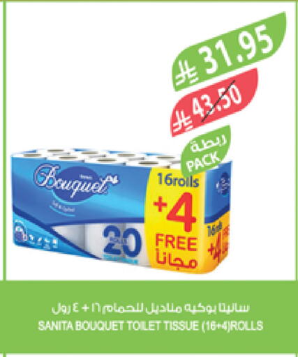 Toilet & Paper Tissue in Farm , Saudi Arabia Offers - Saudi Arabia SANITA available at Farm in KSA, Saudi Arabia, Saudi - Yanbu