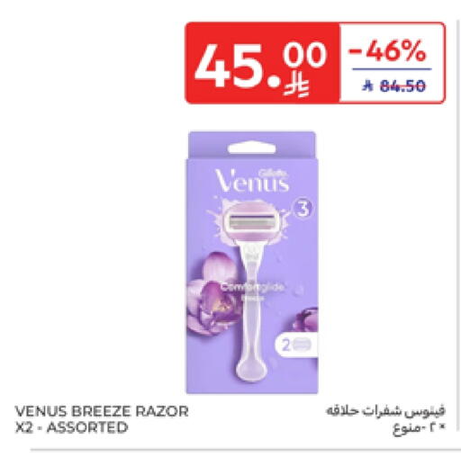 حلاقة الشعر وإزالته in كارفور, المملكة العربية السعودية Offers - المملكة العربية السعودية فينوس شفرة حلاقة available at كارفور in مملكة العربية السعودية, السعودية, سعودية - بريدة