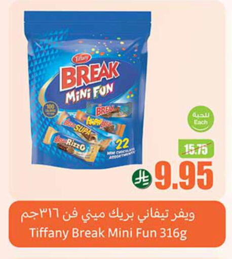الشوكولاتة و الحلاوة in أسواق عبد الله العثيم, المملكة العربية السعودية Offers - المملكة العربية السعودية تيفاني available at أسواق عبد الله العثيم in مملكة العربية السعودية, السعودية, سعودية - خميس مشيط