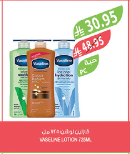 VASELINE Body Lotion & Cream available at Farm  in KSA, Saudi Arabia, Saudi - Najran