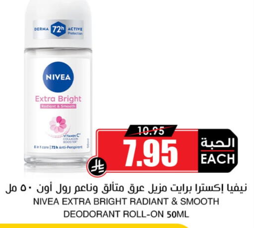 Nivea available at Prime Supermarket in KSA, Saudi Arabia, Saudi - Khafji