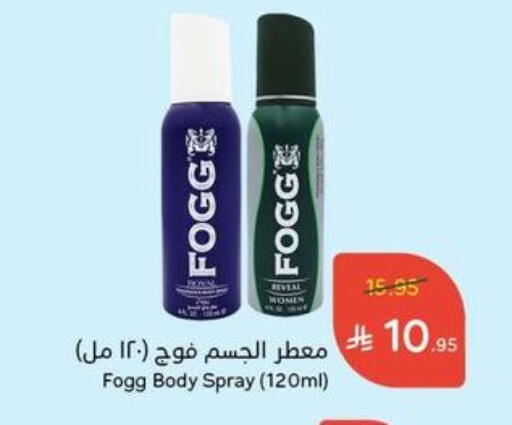 FOGG available at Hyper Panda in KSA, Saudi Arabia, Saudi - Al Qunfudhah