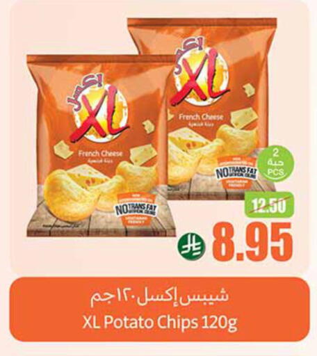 Potato available at Othaim Markets in KSA, Saudi Arabia, Saudi - Al Majmaah