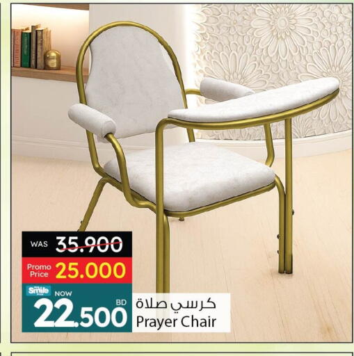 available at Ansar Gallery in Bahrain