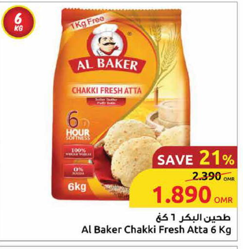الباكر طحين القمح available at مركز سلطان in عُمان - صلالة