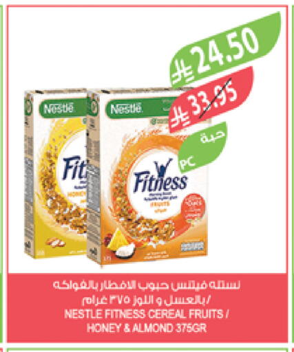 NESTLE Cereals available at Farm  in KSA, Saudi Arabia, Saudi - Jazan