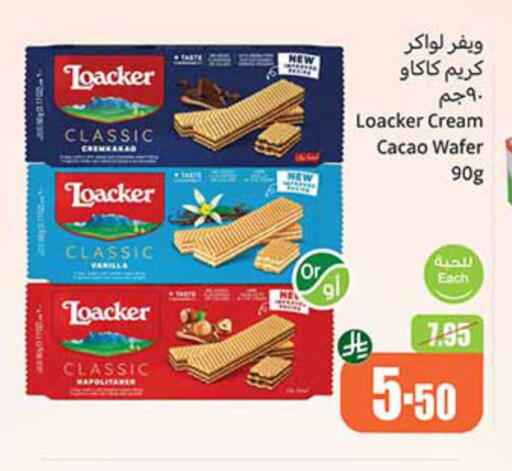 البسكويت in أسواق عبد الله العثيم, المملكة العربية السعودية Offers - المملكة العربية السعودية available at أسواق عبد الله العثيم in مملكة العربية السعودية, السعودية, سعودية - الرياض