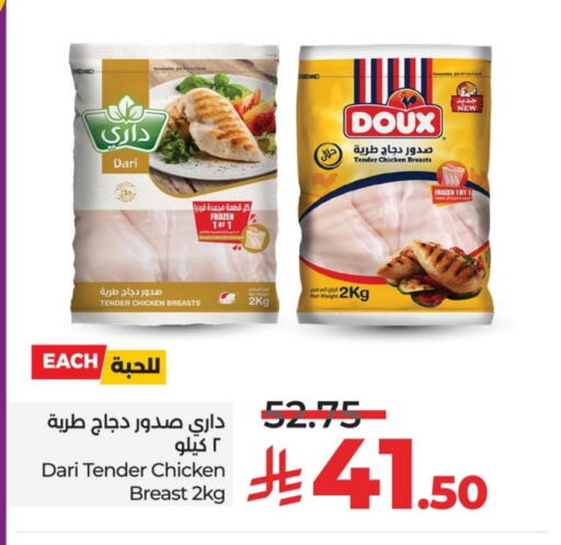 صدور دجاج available at لولو هايبرماركت in مملكة العربية السعودية, السعودية, سعودية - الخرج