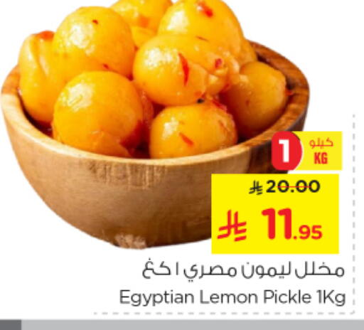 Pickle available at Nesto in KSA, Saudi Arabia, Saudi - Riyadh