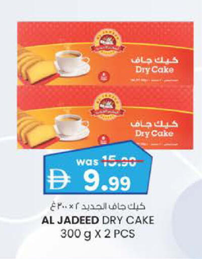 available at K M Trading  in UAE - Sharjah / Ajman